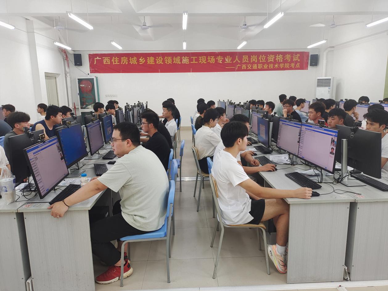 学院圆满完成2023年首期广西住建领域专业人员培训考试网络技术保障任务