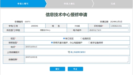 网络服务与网络信息技术服务的融合与创新