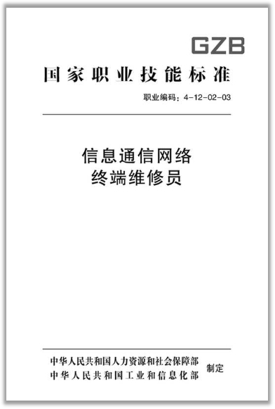 顺丰丰修参与国家职业资格等级评价，助力行业“技术+服务”双升级